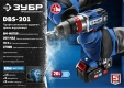  -   DBS-201-42(4) - Tool-parts.ru   -