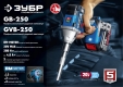   GB-250     - Tool-parts.ru   -