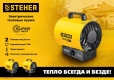    STEHER SE-5 - Tool-parts.ru   -