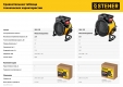    STEHER SEK-5R - Tool-parts.ru   -